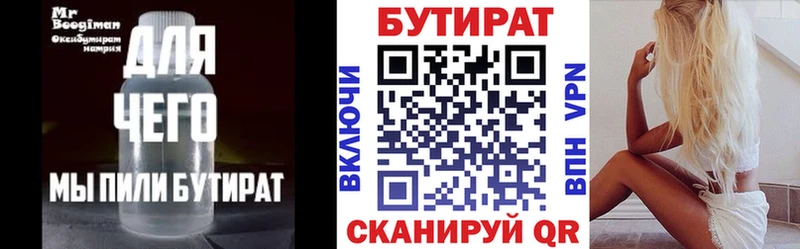 Бутират жидкий экстази  Данилов 