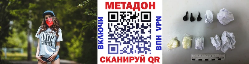 Метадон methadone  Данилов 