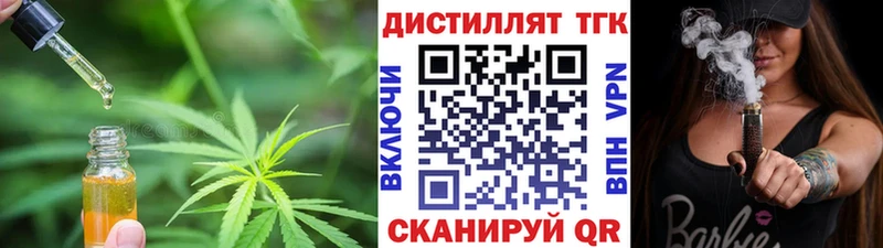 блэк спрут как войти  Данилов  Дистиллят ТГК вейп 
